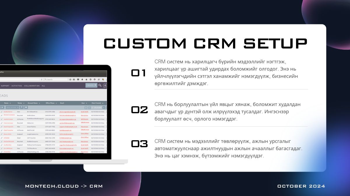 CRM