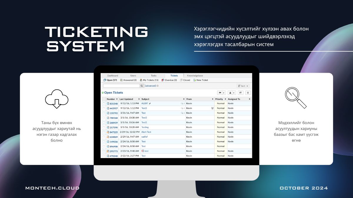 Ticketing System